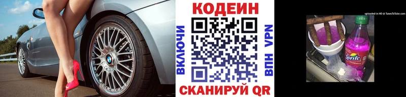Купить где  Ува  Кодеин Purple Drank 