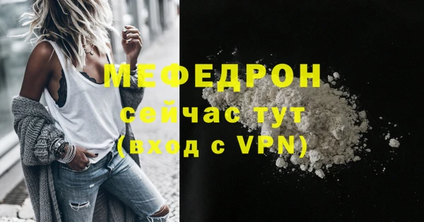 мефедрон Заволжск