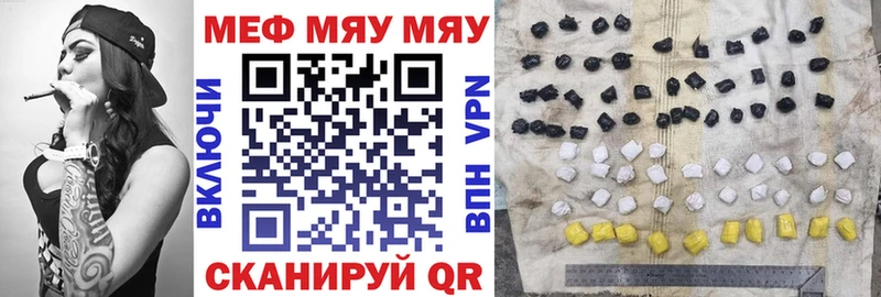 Меф кристаллы  Купить где  Ува 