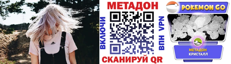 Купить где  Ува  Метадон кристалл 